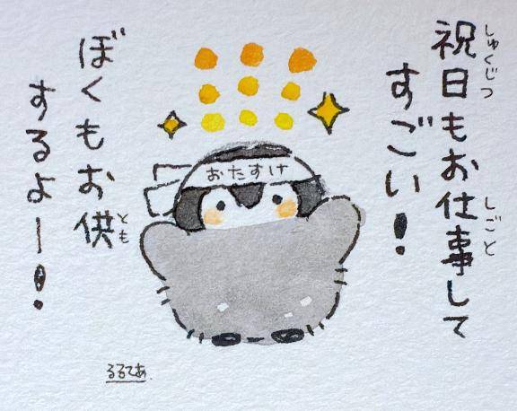 朝のごあいさつ☆