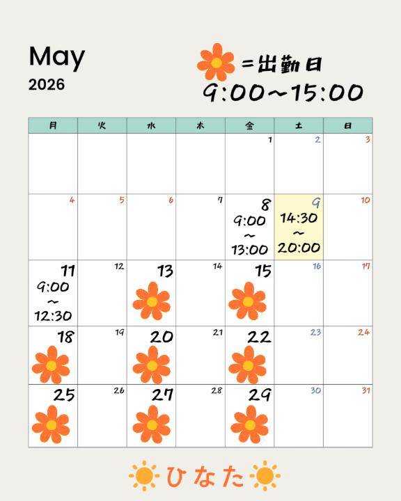 9日（土）14:30～20:00出勤します☆