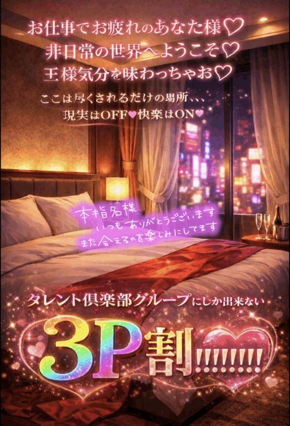 リピさま3P???     　　 おとは