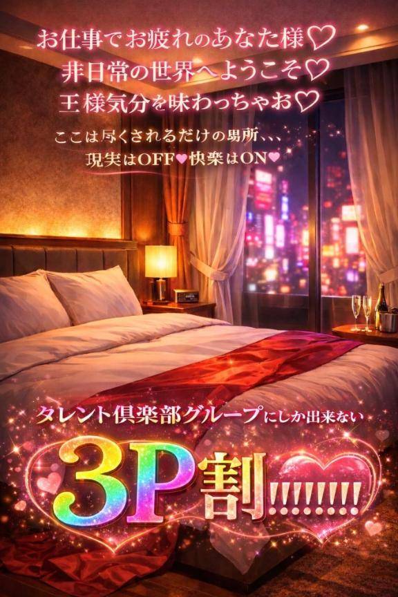ツバキ　超SSS級安定の高リピ率☆イキまくる絶頂女神。