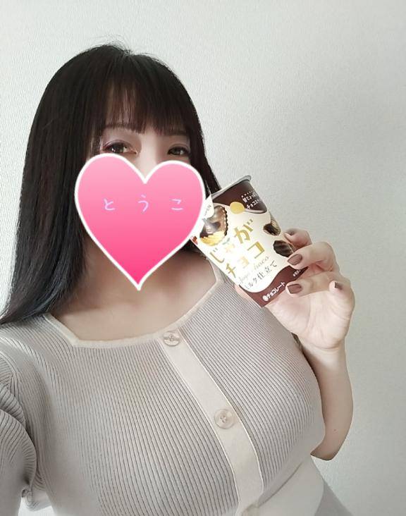 とうこ　爆乳を揺らしイキまくる変態妻