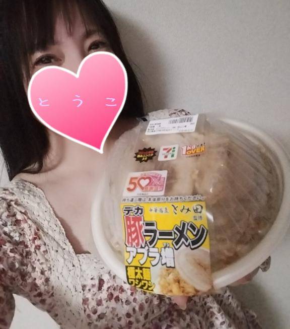 とうこ　爆乳を揺らしイキまくる変態妻