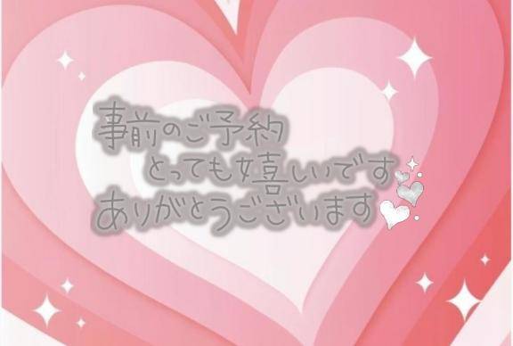 明日30(土)..15時ご予定..ありがとぅござぃます～(*´▽｀)