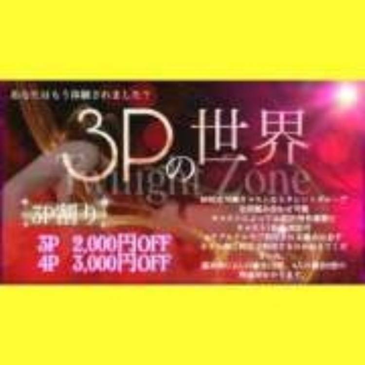 あすか 超絶倫★美人奥様の変態遊戯！