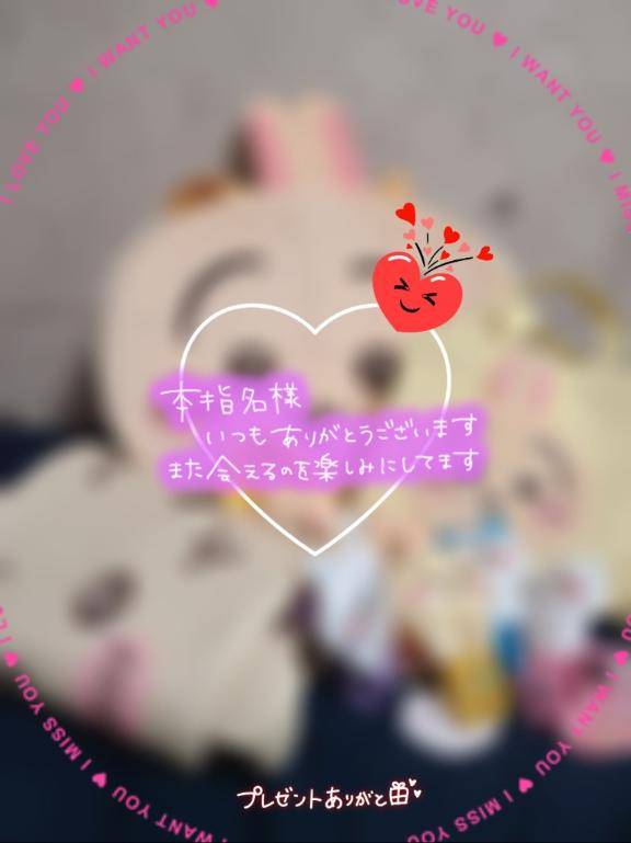 先日御礼、うさぎさん♪なリピーター様…へ