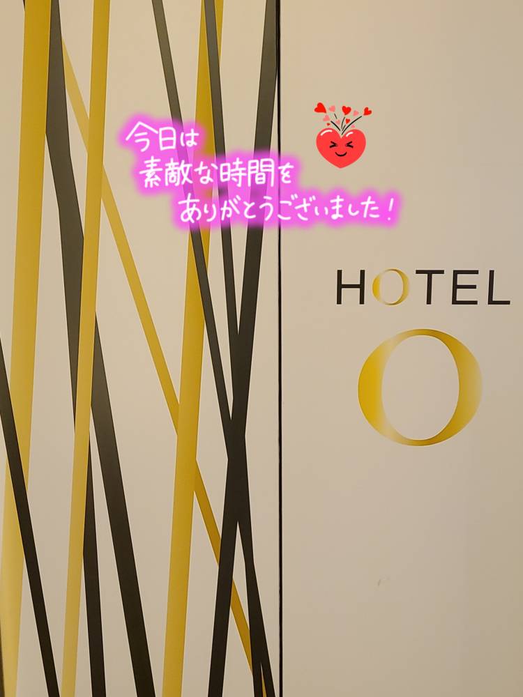 先日御礼、O(オー)のお兄さん…へ