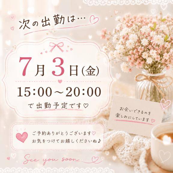 体験ゆきの　美しく咲く極上のエロさ！理想のふわふわおっぱいの虜に注意☆