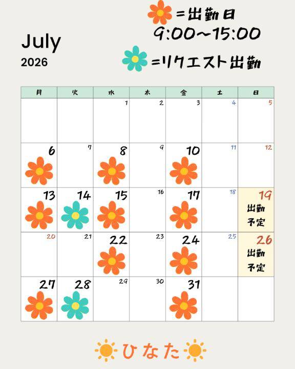 ひなた　Ｇカップの温もり、淫乱の園へ
