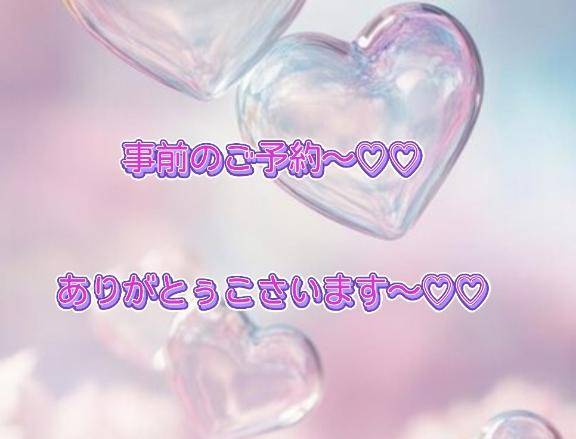 12(日)13時頃..ご予約ありがとぅこさいます～。.:＊・゜