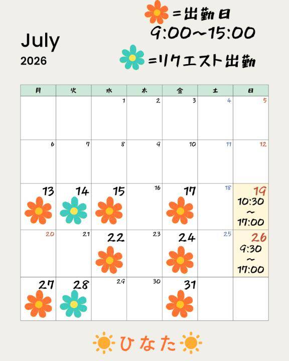 ひなた　Ｇカップの温もり、淫乱の園へ