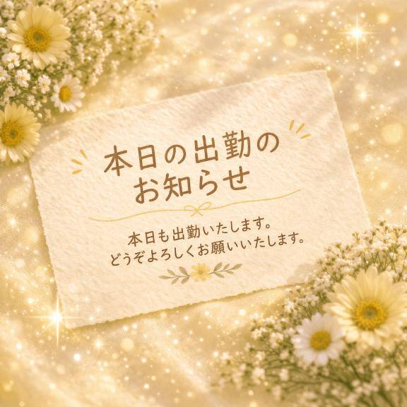 *本日 21:00~*