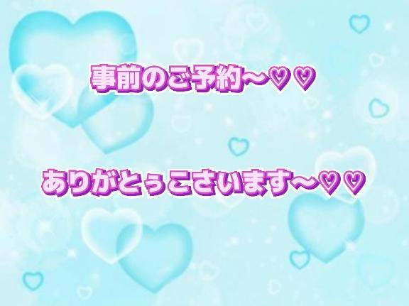 6(木)11時...ご予約ありがとぅこさいます～。.:＊・゜