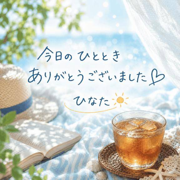ひなた　Ｇカップの温もり、淫乱の園へ
