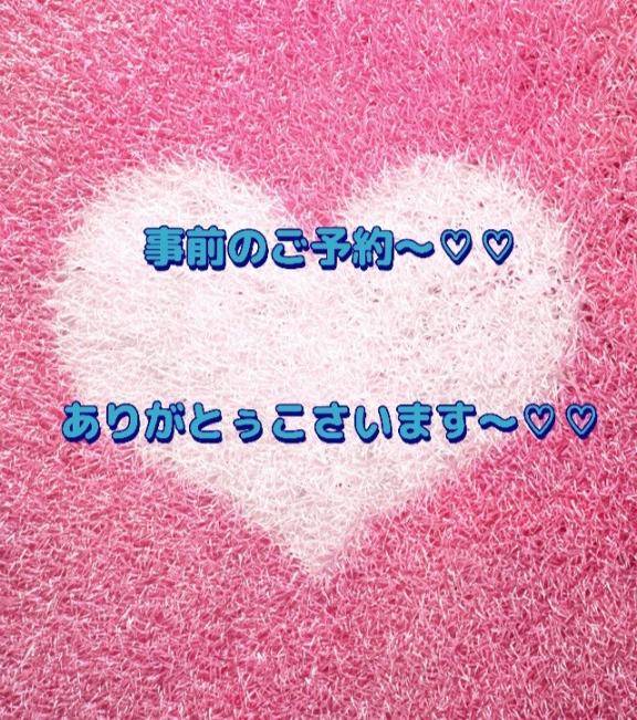 7(金)13:30..ご予約ありがとぅこさいます～。.:＊・゜