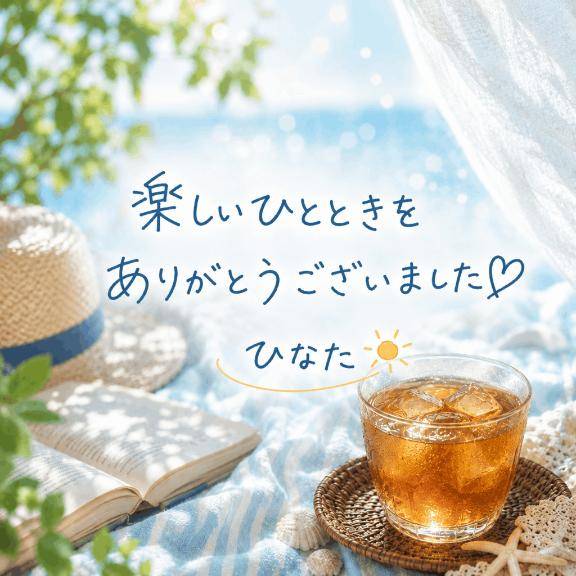 7日　13:00にお会いくださったあなたへ☆
