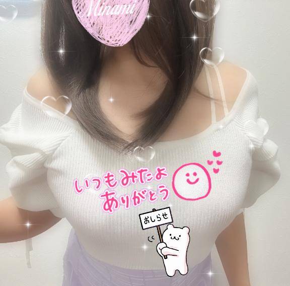 みなみ　逢えば必ず納得の敏感すぎる美女♡