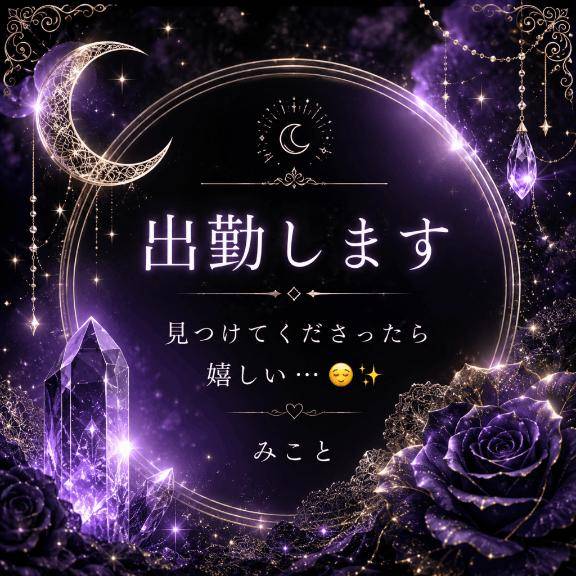みこと　色気漂う妖艶さの潮吹き人妻♪☆吹き上げるクジラ系🐋💦