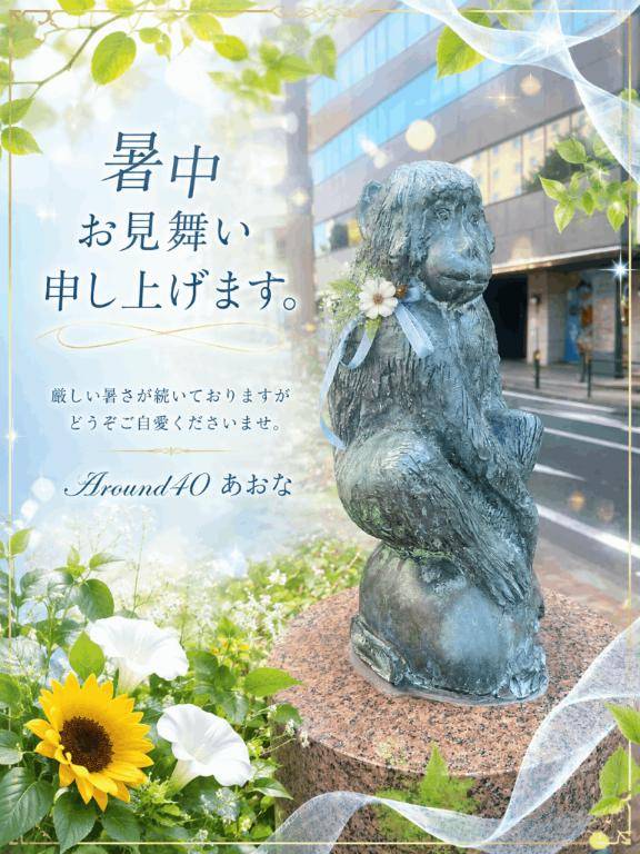 あおな　神美巨乳Ｆカップ☆可憐貴婦人の愛欲淫乱白書