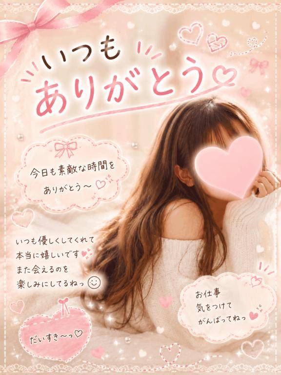 体験ゆきの　美しく咲く極上のエロさ！理想のふわふわおっぱいの虜に注意☆