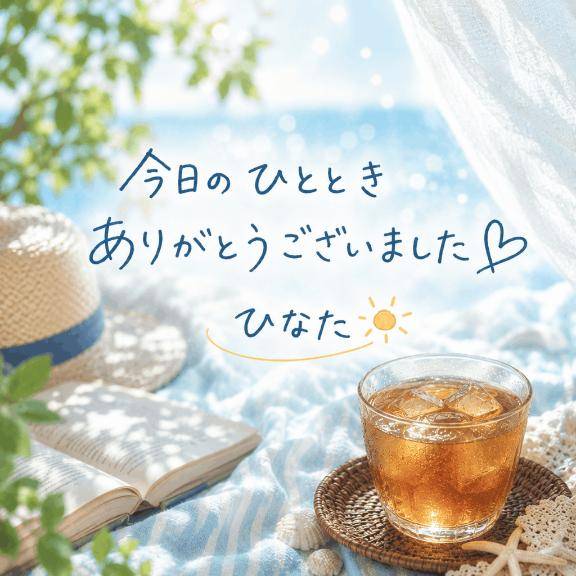 ひなた　Ｇカップの温もり、淫乱の園へ