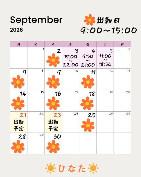 来週、夜に出勤します☆