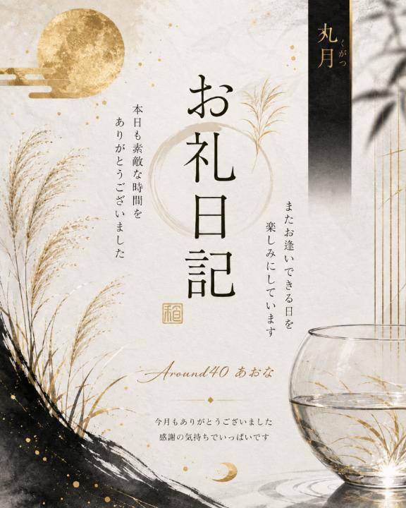 あおな　神美巨乳Ｆカップ☆可憐貴婦人の愛欲淫乱白書