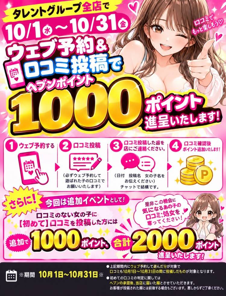 イベント??