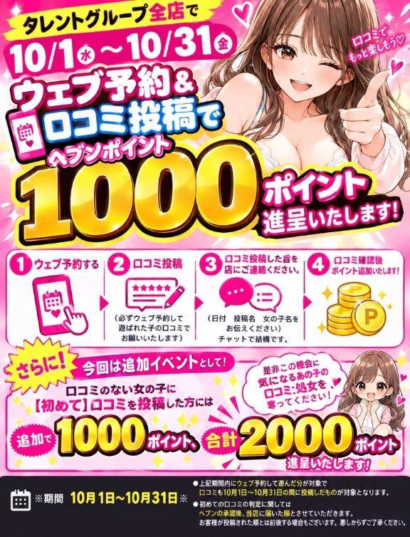 ゆみか　人妻なの欲求不満が止まらない☆求めてもいいですか…