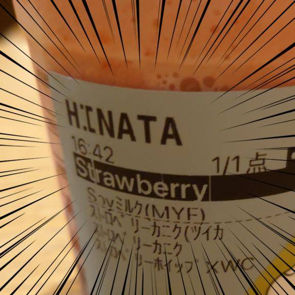 ひなた　Ｇカップの温もり、淫乱の園へ