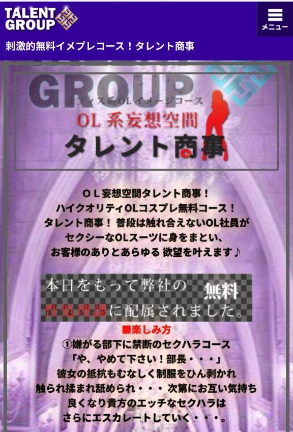 ひなた　Ｇカップの温もり、淫乱の園へ