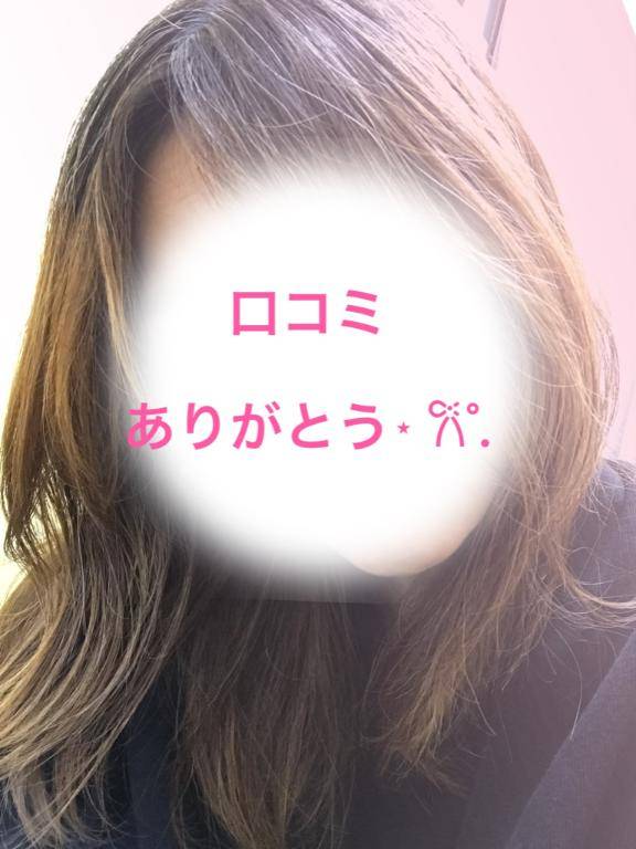 クチコミ???