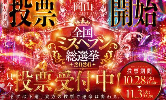 ひなた　Ｇカップの温もり、淫乱の園へ