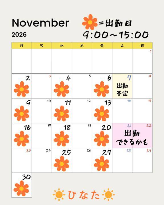 ひなた　Ｇカップの温もり、淫乱の園へ