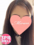 体験みらん 潮吹いてみない?あなたの快楽史に新たな1ページ刻ませて♡