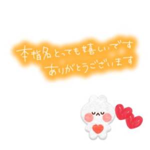 15時半から来てくれた本指名様💌💭