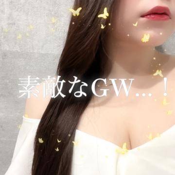 素敵なGW...!