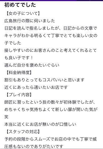 【お礼写メ日記】秋田からの癒し様🛁*。