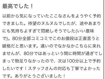 【口コミ】島根からブラッと🚗³₃