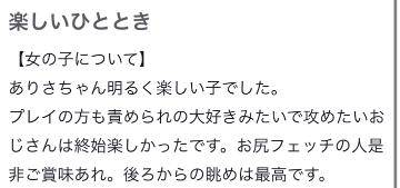 クチコミ投稿ありがとう💌💓