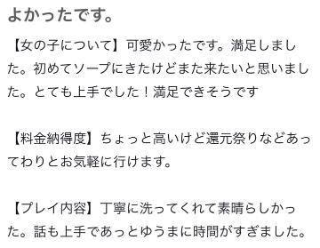 口コミありがとう💌