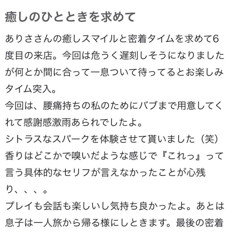 素敵な口コミありがとう💌💗