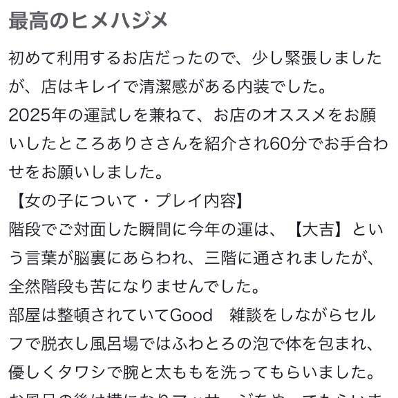 ラブレターありがと💌