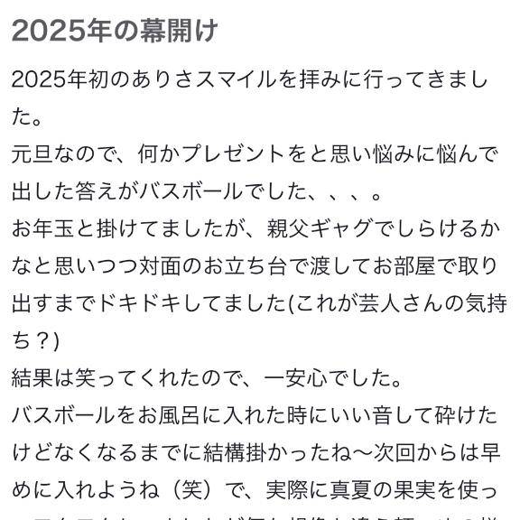 ラブレターありがと💌