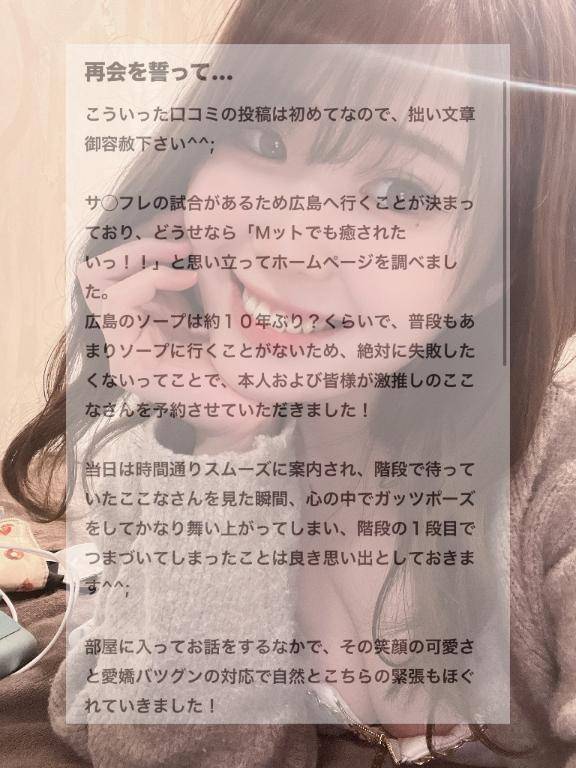 【口コミ】再会は必ず…