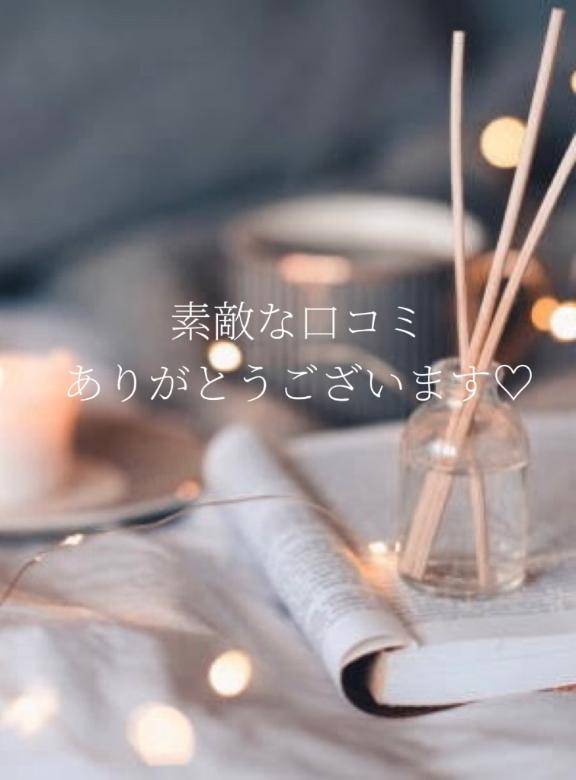 【お礼写メ日記】