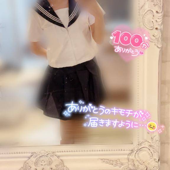 める