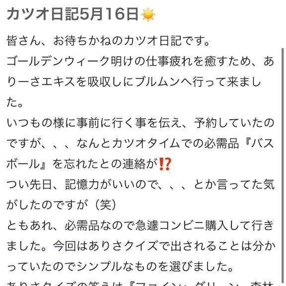 ラブレターありがと🐟💖