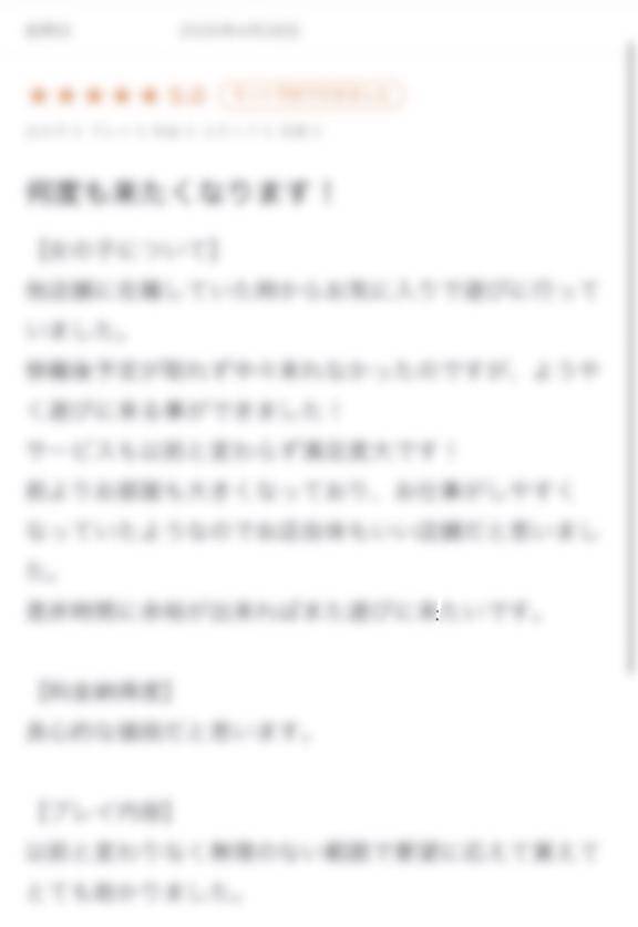 。*⑅୨୧クチコミお礼💌💭୨୧⑅*。