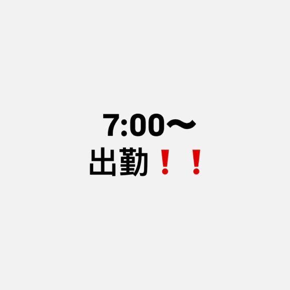 7:00～