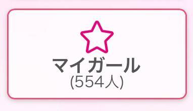 ありがとう🎀